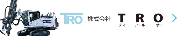 株式会社TRO